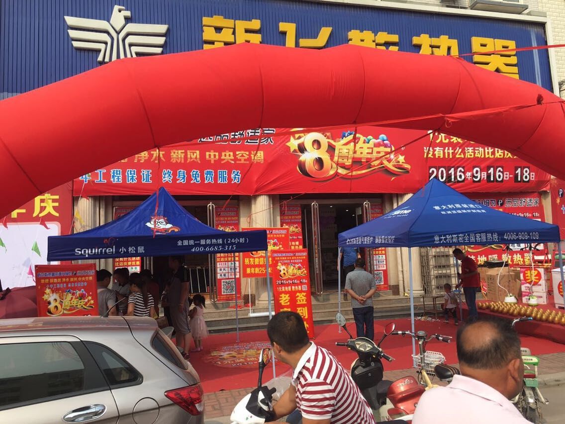 91免费成人版专卖店门口实景1